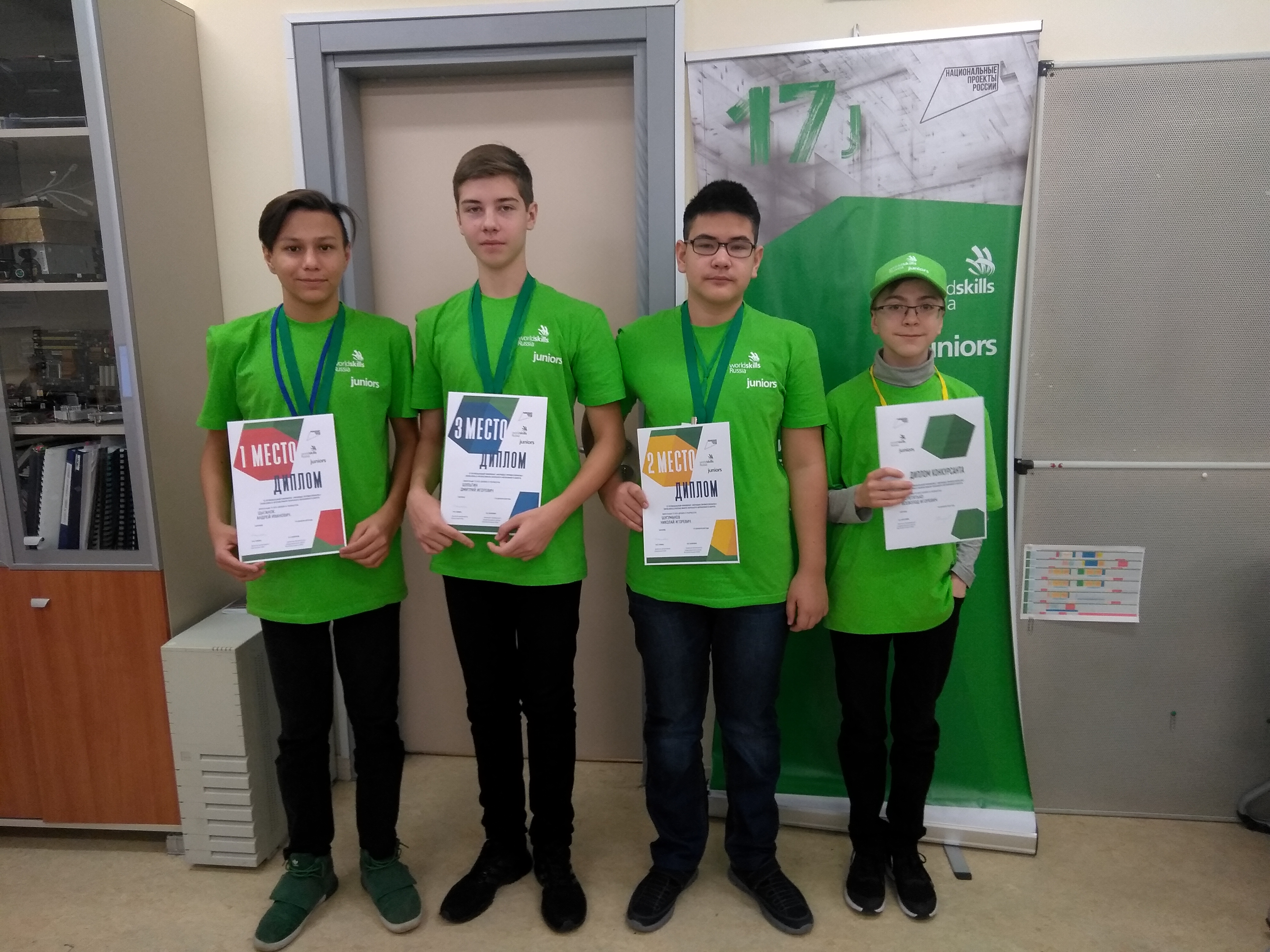 VI региональный чемпионат WorldSkills Juniors Russia 2020