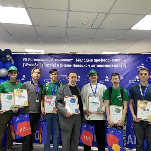 VII Региональный чемпионат «Молодые профессионалы 2021» WorldSkills Russia
